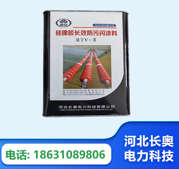恩施硅橡胶长效防污闪涂料
