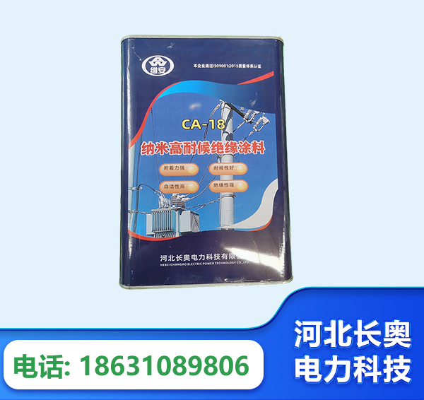 恩施纳米高耐候绝缘涂料