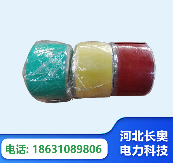 恩施绝缘自粘带